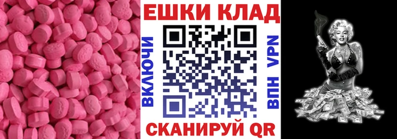гидра   Лобня  Ecstasy ешки 