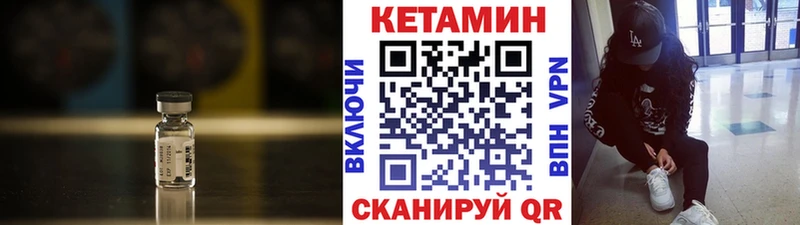Кетамин VHQ  Лобня 