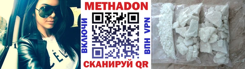 Метадон белоснежный закладка hydra как войти Лобня