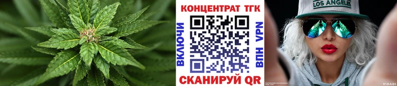 ТГК концентрат  где продают   Лобня 